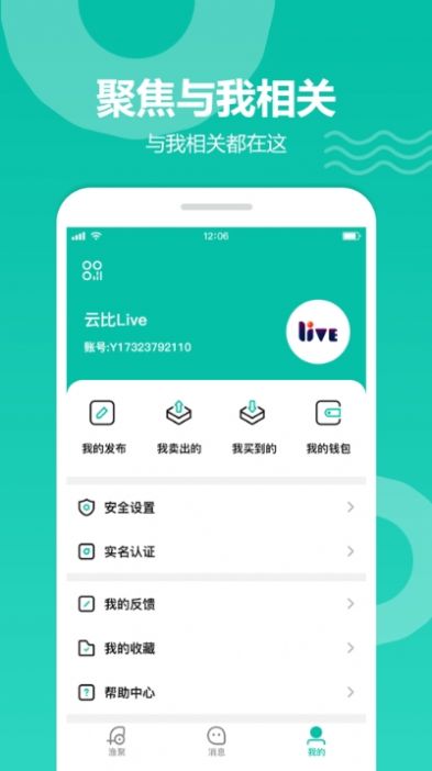 聚否app最新版下载 v1.0.0.4