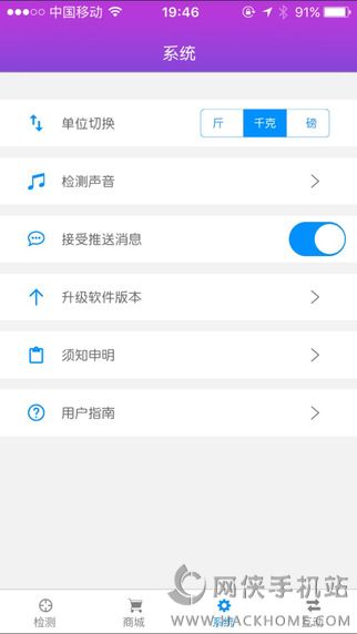 千选脂肪秤下载官网版app v1.0