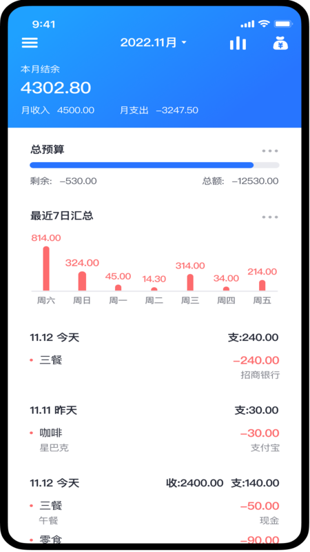 虾米账本app软件下载 v1.0