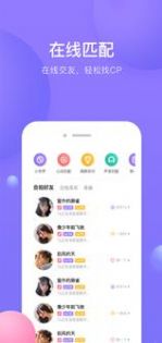 侧耳语音app软件下载 v1.0.0