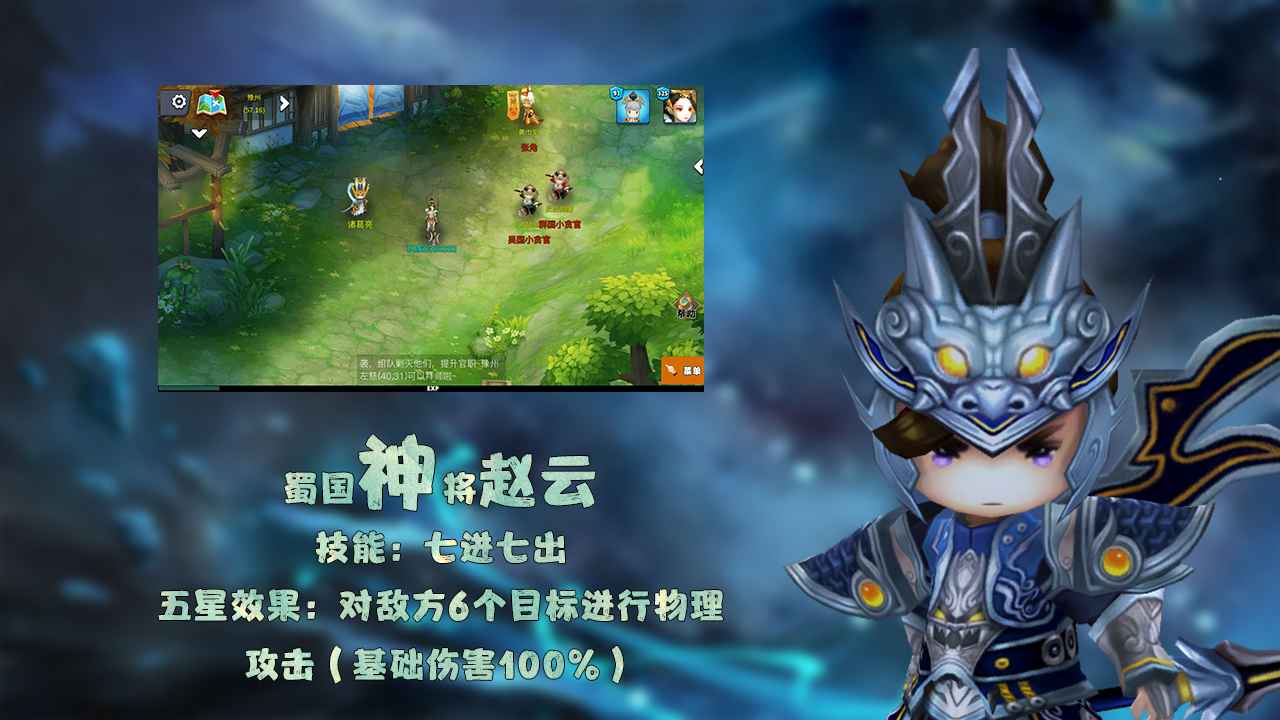 攻守兼备经典三国官方手游下载 v1.5.3