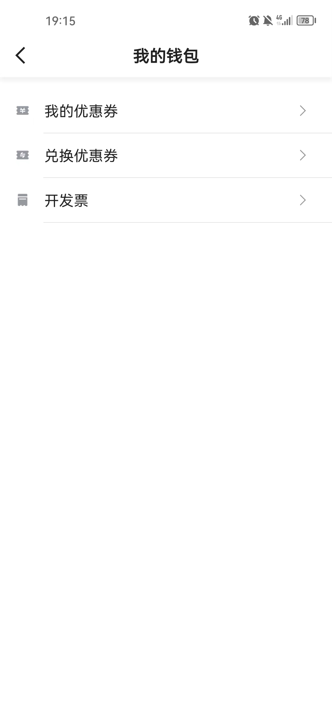 德爱出行网约车官方下载 v5.50.2.0001