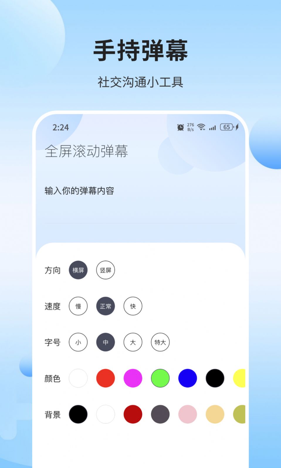 瑞雪手机管家软件官方下载 v1.0.0