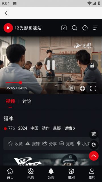 12光影tv电视版免费app下载 v1.0