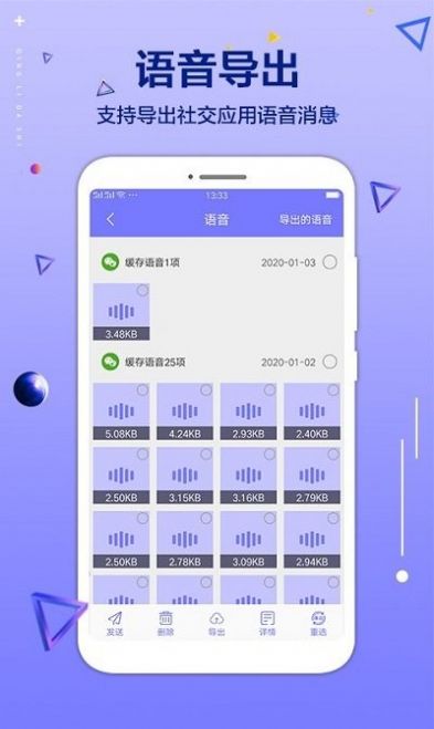 手机文件清理大师app官方版下载 v1.1.4