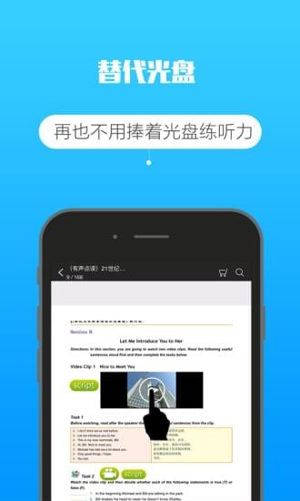 复旦e学app官方最新版下载 v2.53