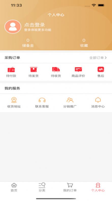 恒茂供应链官方下载 v1.4.4