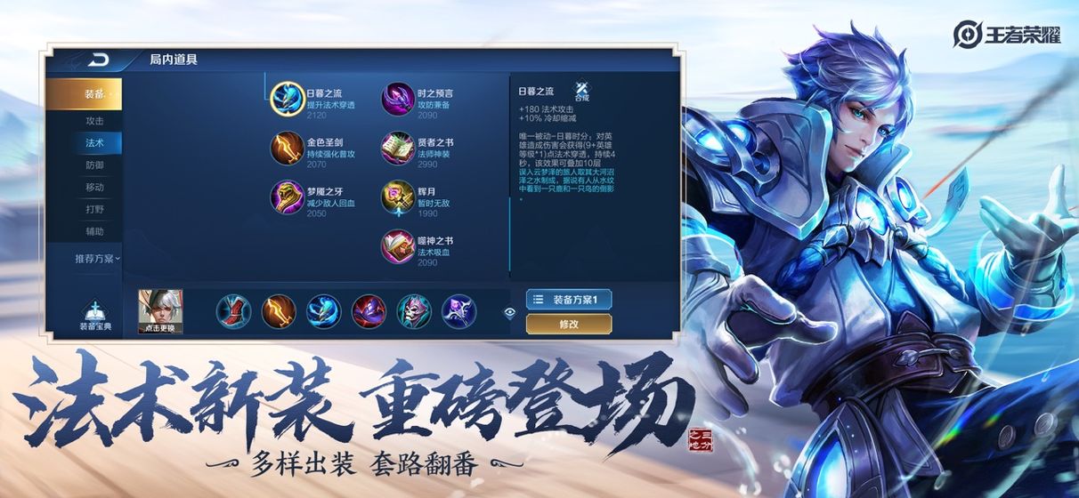 王者荣耀侍魂晓联动版官网最新版下载 v9.1.1.1