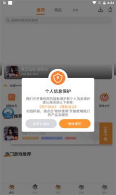 白狐游戏盒子app官方版下载 v2.4