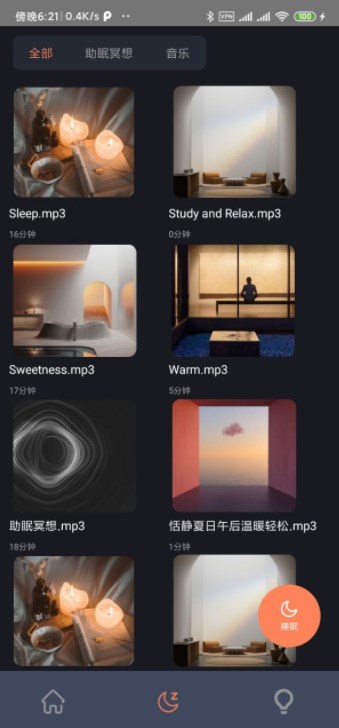 GDZC助眠app官方下载 v1.0.1