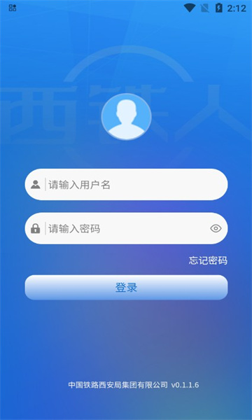 西铁人软件手机版下载app v1.1.6