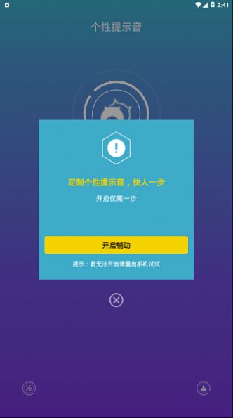 o泡时间到充电提示音语音文件下载图片1