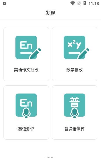 At老师app安卓版手机下载 v3.1.0