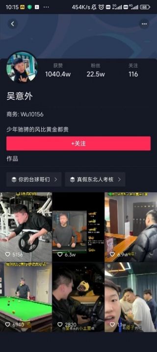 来看刷刷乐短视频社区下载图片1