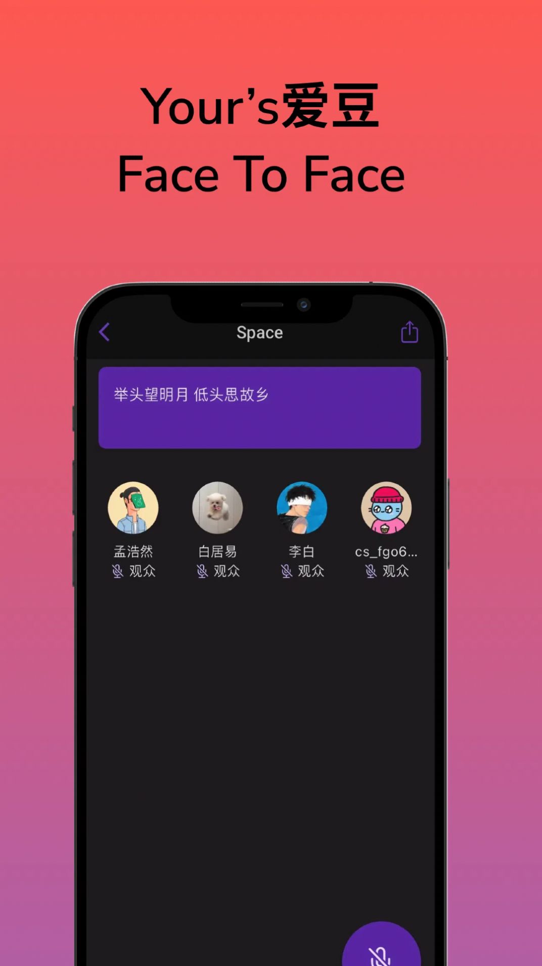 ClubSpace语音交友软件下载 v1.3.3