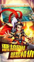 三国时代单机加速版游戏安卓最新版下载 v3.2.0.1