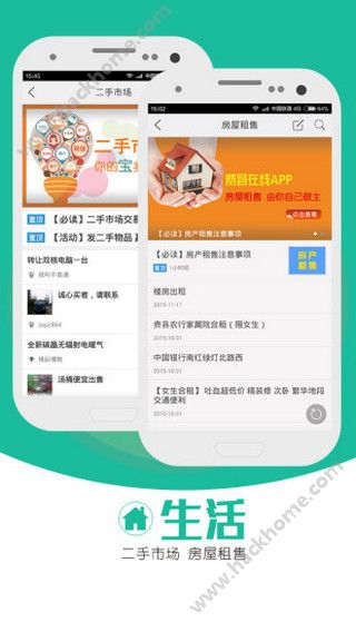 费县在线新闻官网app下载手机版 v1.8.151211