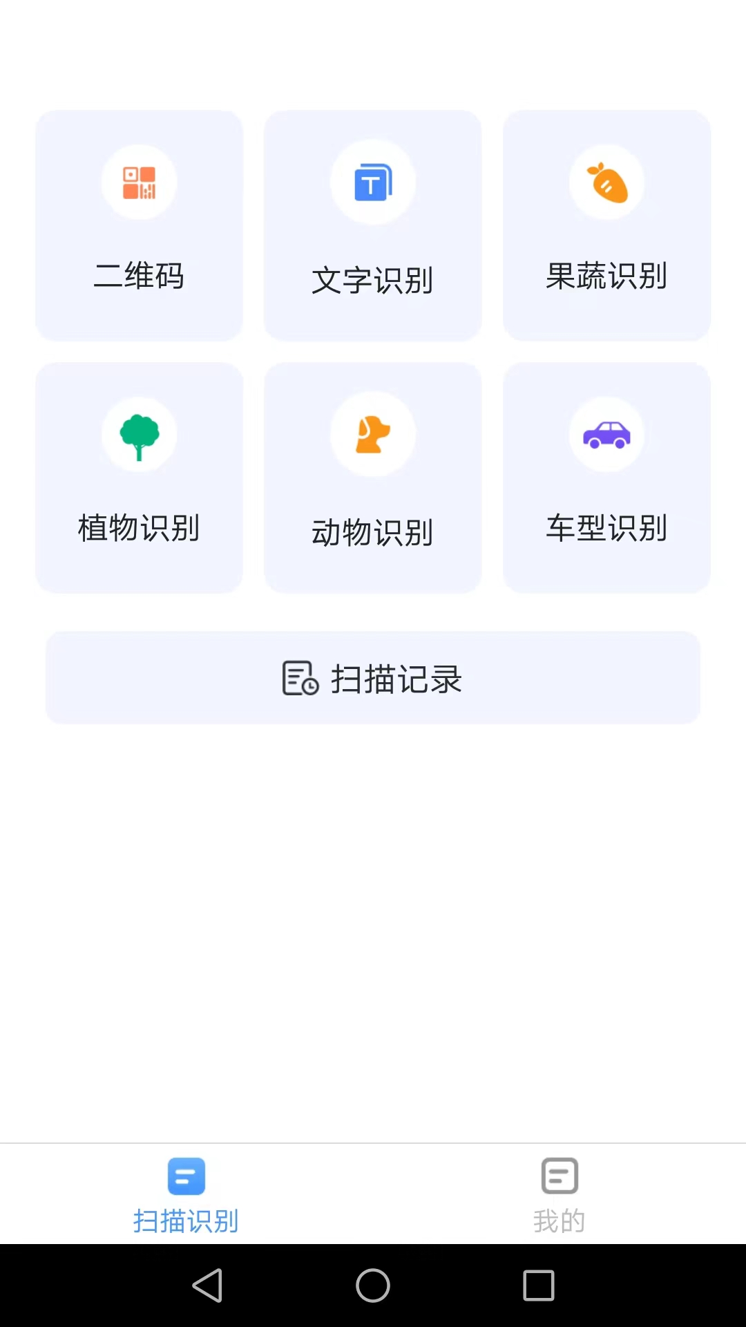 金牌扫描app官方版下载 v1.3.2