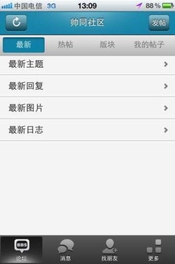 帅同社区最新版手机版app v1.1