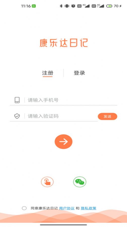 康乐达日记app手机版 v1.0.0