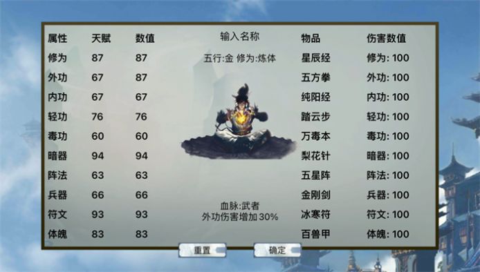 无限修仙模拟器内置菜单下载 1.0