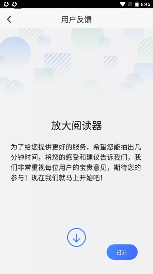 爱心放大阅读器app官方版下载 v1.0.0