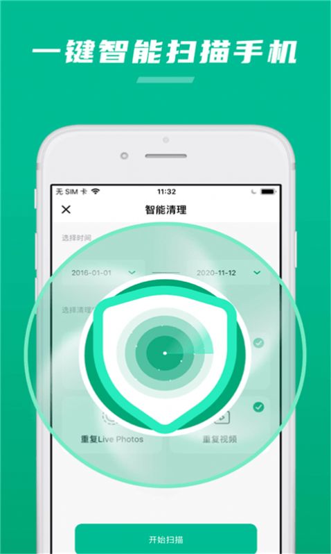 极速清理内存管家app官方版下载 v1.3