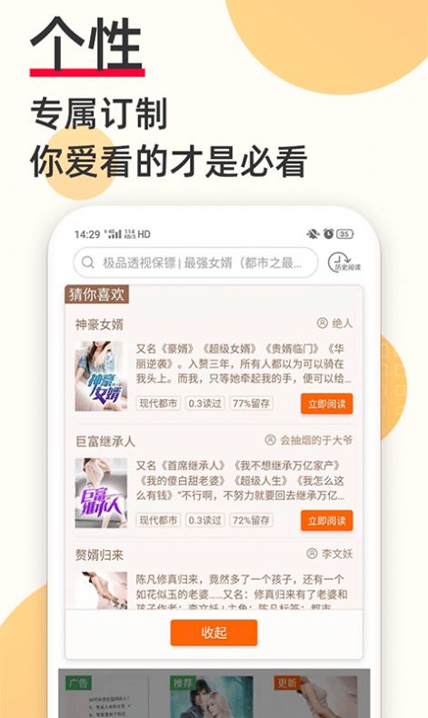 天马书城app手机最新版下载图片1