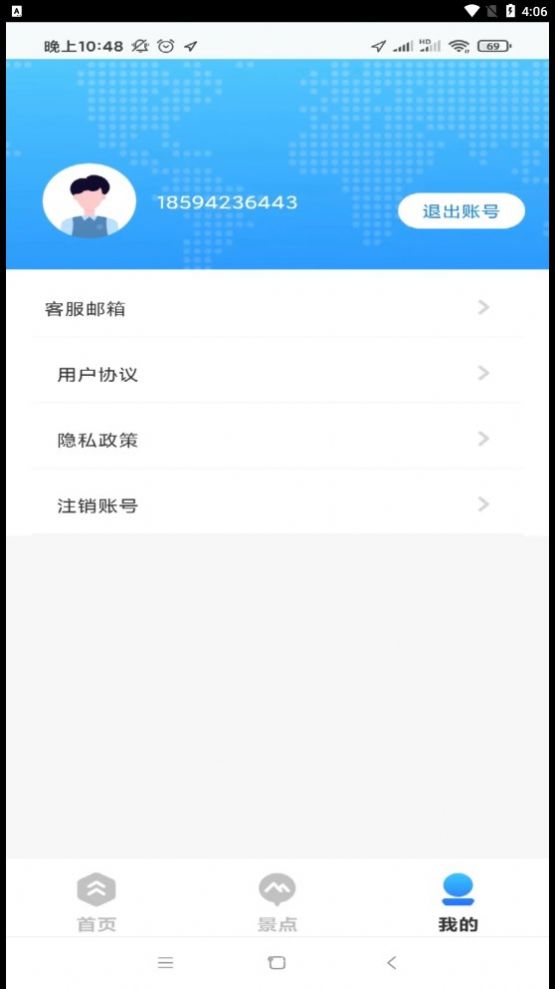 四维5G实景高清地图 v1.0.0