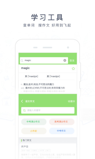 阿凡题搜题app免费版下载 v3.4.0815