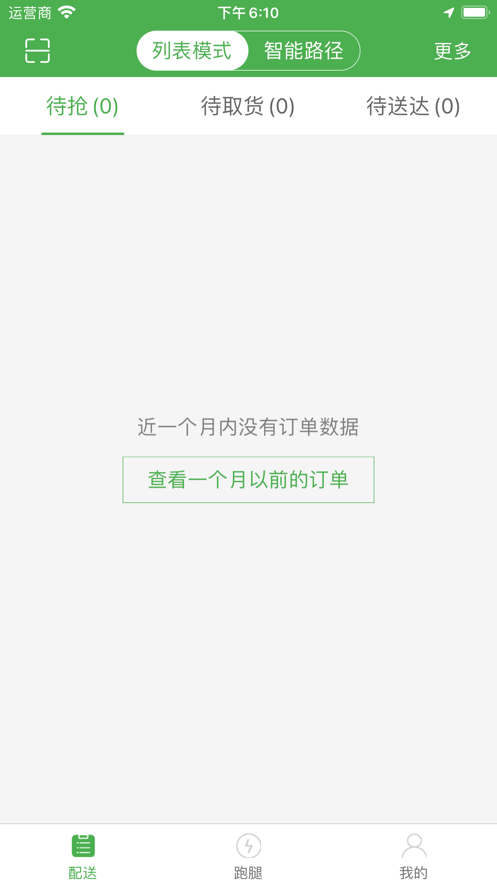 吉吉快送骑手app手机版下载 v1.0.0