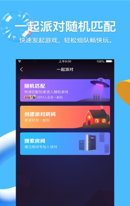 QQ青少年模式版本APP免费下载 v9.0.8