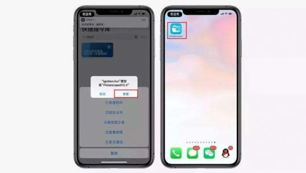 苹果ios14充电提示音快捷指令文件免费下载 v1.0.0