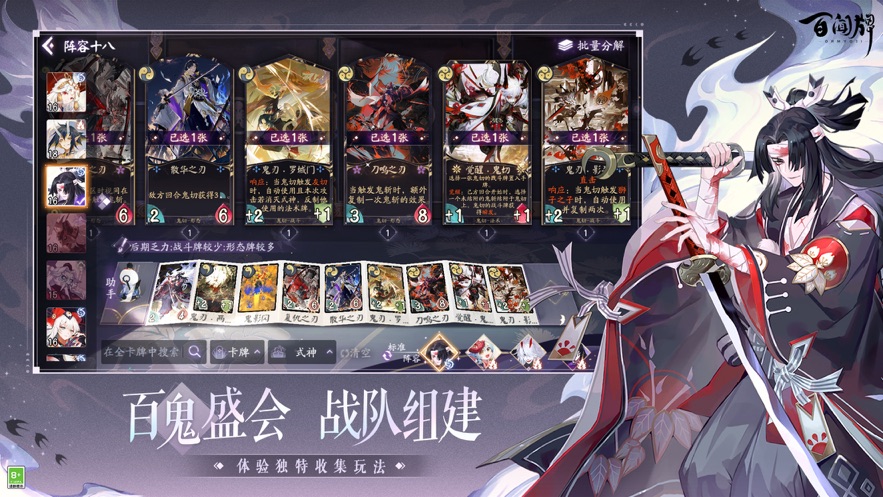 阴阳师百闻牌鸣雷启蛰官方手游下载 v1.0.21701