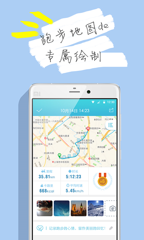 虎扑跑步官方app下载 v2.7.3