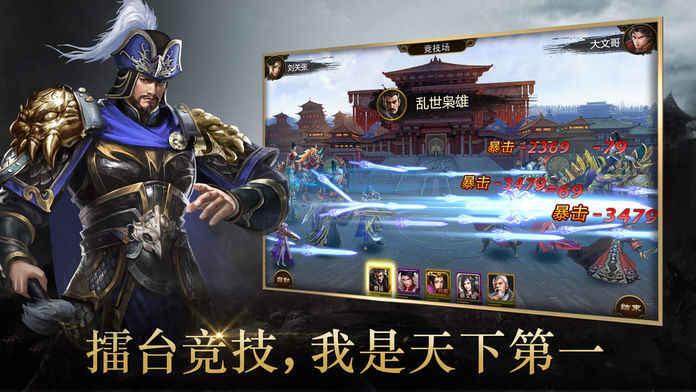 风云三国策手游官网最新版 v1.1