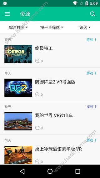 爱玩VR官网APP下载 v1.0.0