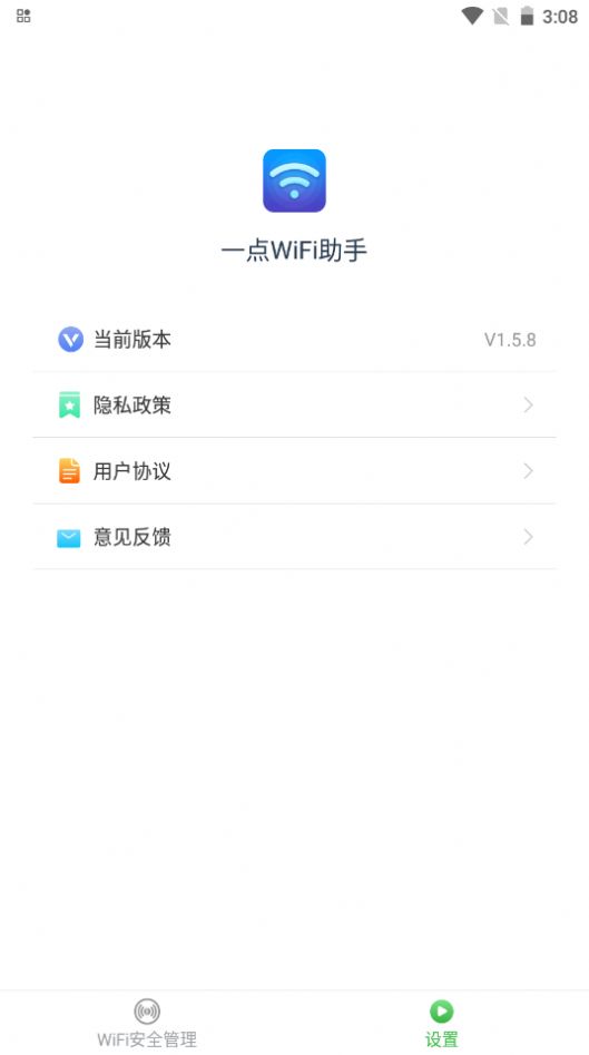 一点WiFi助手app软件下载 v1.6.6