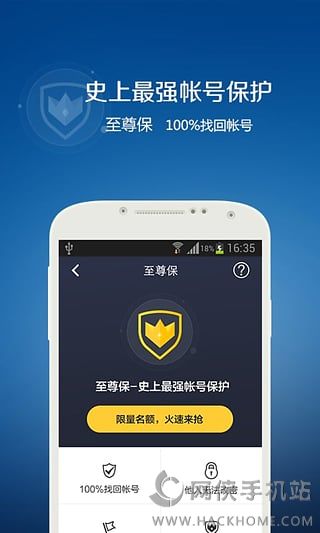 QQ免费解冻软件app下载安装图片1