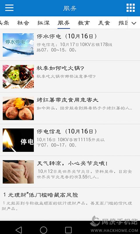 丹阳日报官方下载客户端新鲜app v1.0.1