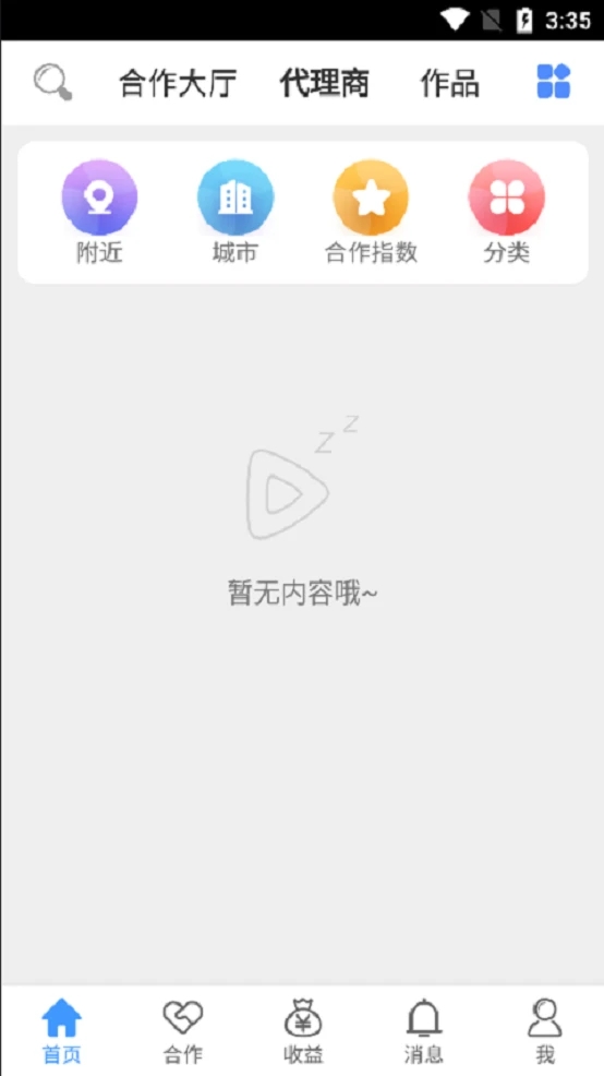 仁康互联网医院app官方下载 v1.7.0