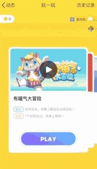 qq拍一拍功能版本安卓免费下载 v9.0.8