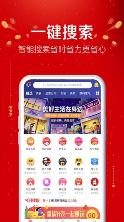 易购森活app官方版下载 v1.1.18