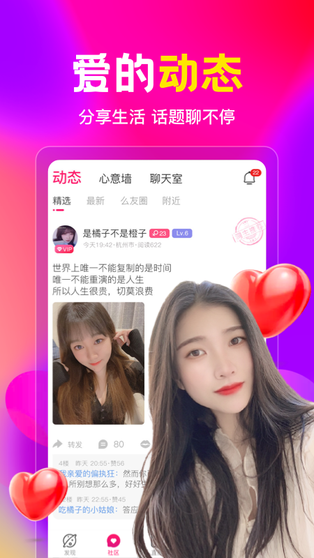 盘丝交友app最新版本2024下载安装 v7.2.7