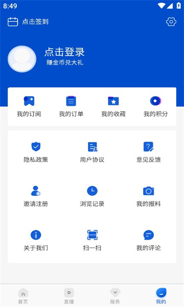 宜春潮官方版软件下载 v6.0.0