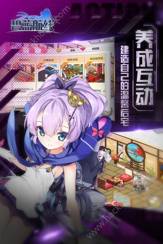 碧蓝航线（Azur Lane）官方正式版手游 v7.1.1