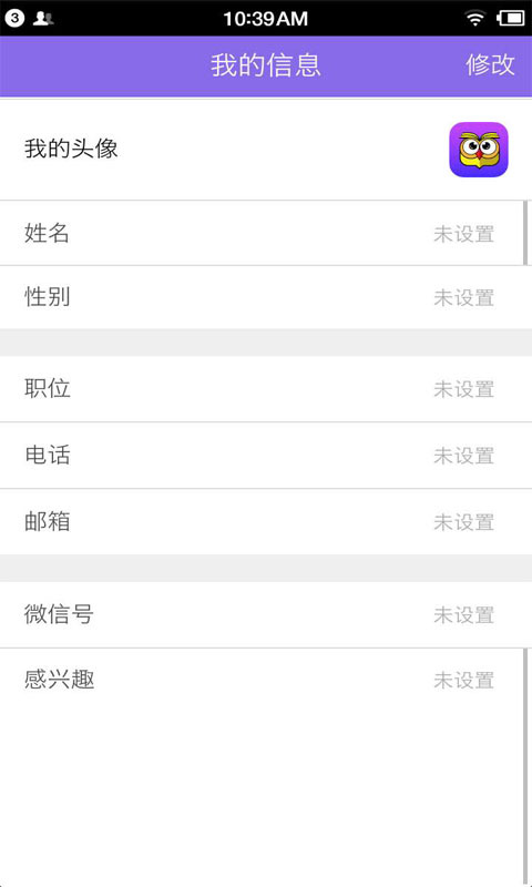 政策百事通官方下载手机版app v1.4