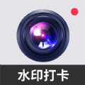 当日水印相机打卡软件下载安装 v1.0.2