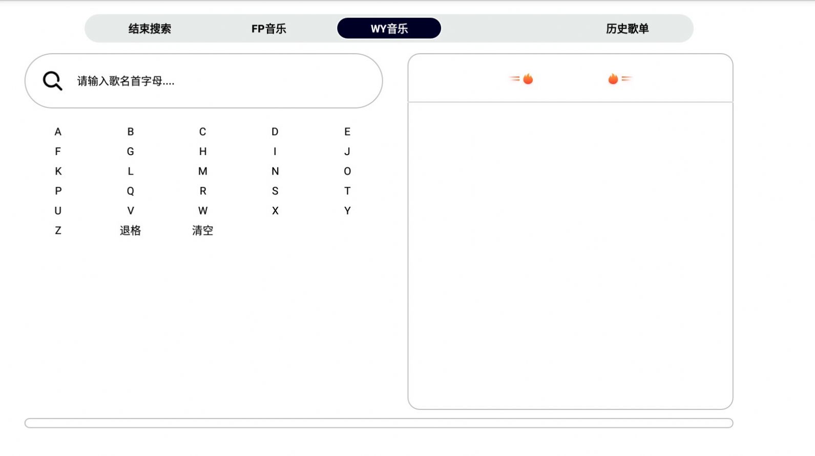 简音TV音乐播放器软件免费图片1