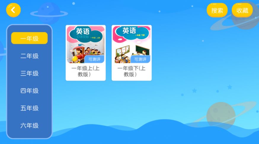 乐优乐英语App最新版 v4.3.7